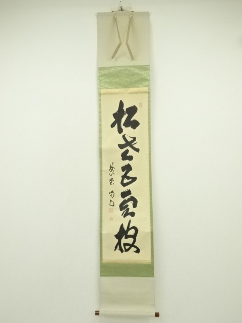 Paintings & Calligraphy